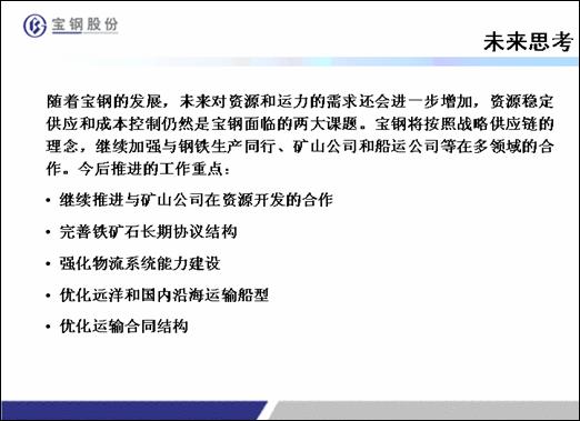 中國煉焦生產(chǎn)技術(shù)經(jīng)濟指標盤點(2006年前三季度)